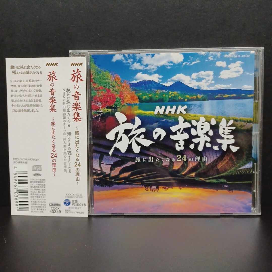 2025年最新】Yahoo!オークション -nhk 新日本紀行の中古品・新品 2025年最新】Yahoo!オークション -nhk 新日本紀行の中古品・新品