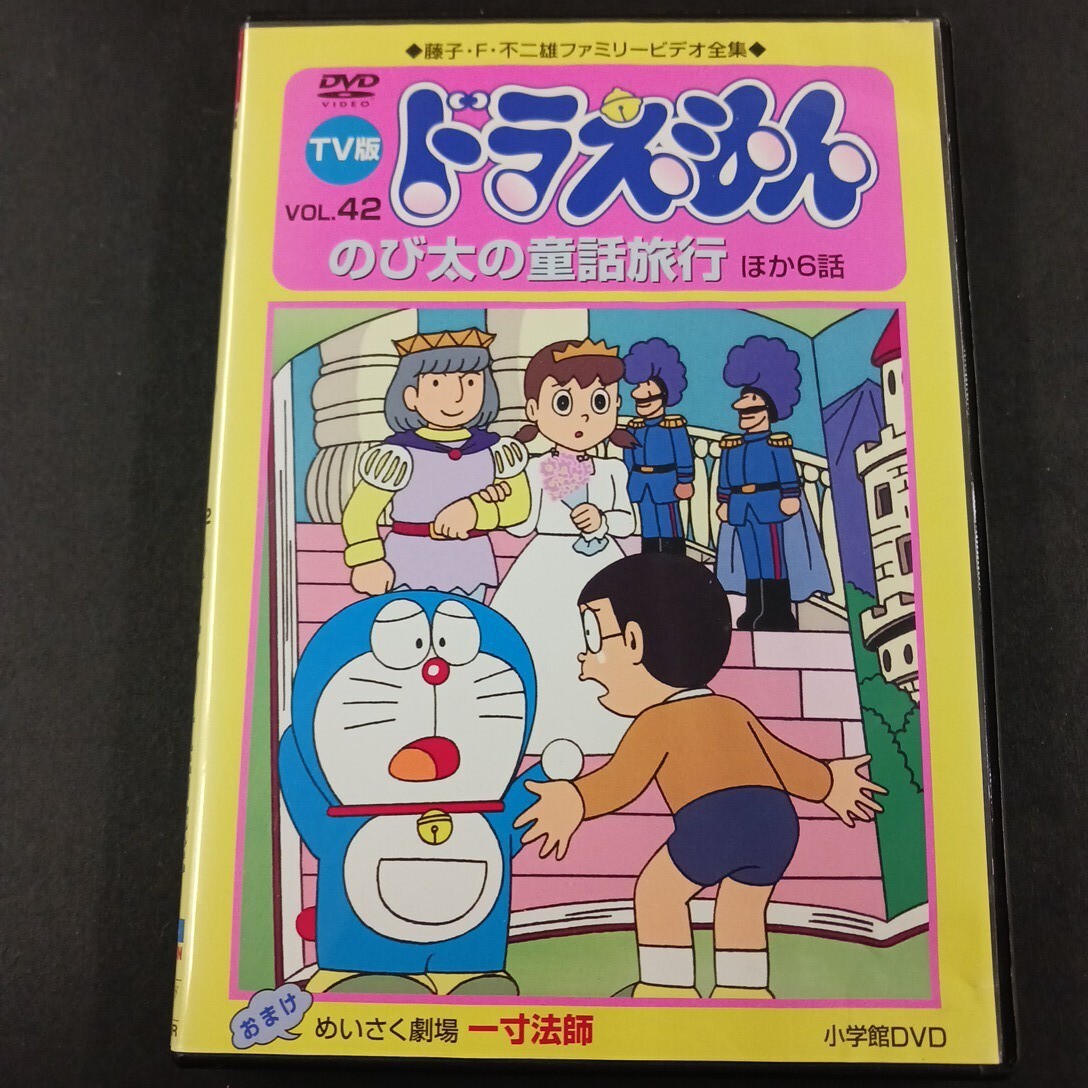 Amazon.co.jp: TV版 ドラえもん Vol.33 [レンタル落ち] : DVD