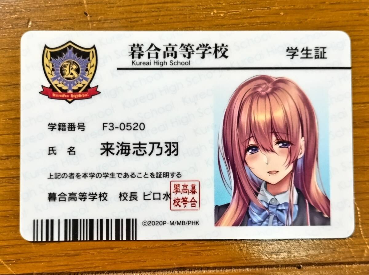 一葉モカ C99 ショコラテ 同人 グッズ 御影学園 高等学校 生徒手帳 学生証 Amazon.co.jp: シクフォニ 学生証 全6種 パスケース 生徒手帳