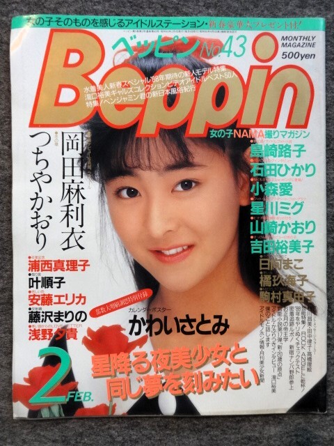 2025年最新】Yahoo!オークション -beppin(アダルト)の中古品