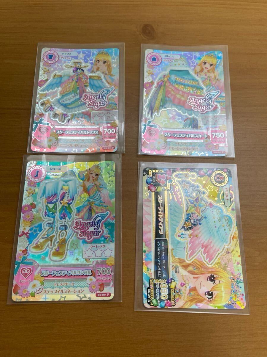 Yahoo!オークション -「アイカツ プレミアムカード」の落札相場 Yahoo!オークション -「アイカツ プレミアムカード」の落札相場