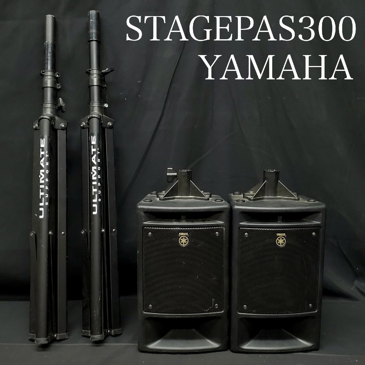 Yahoo!オークション -「yamaha stagepas 300」の落札相場・落札価格 Yahoo!オークション -「yamaha stagepas 300」の落札相場・落札価格
