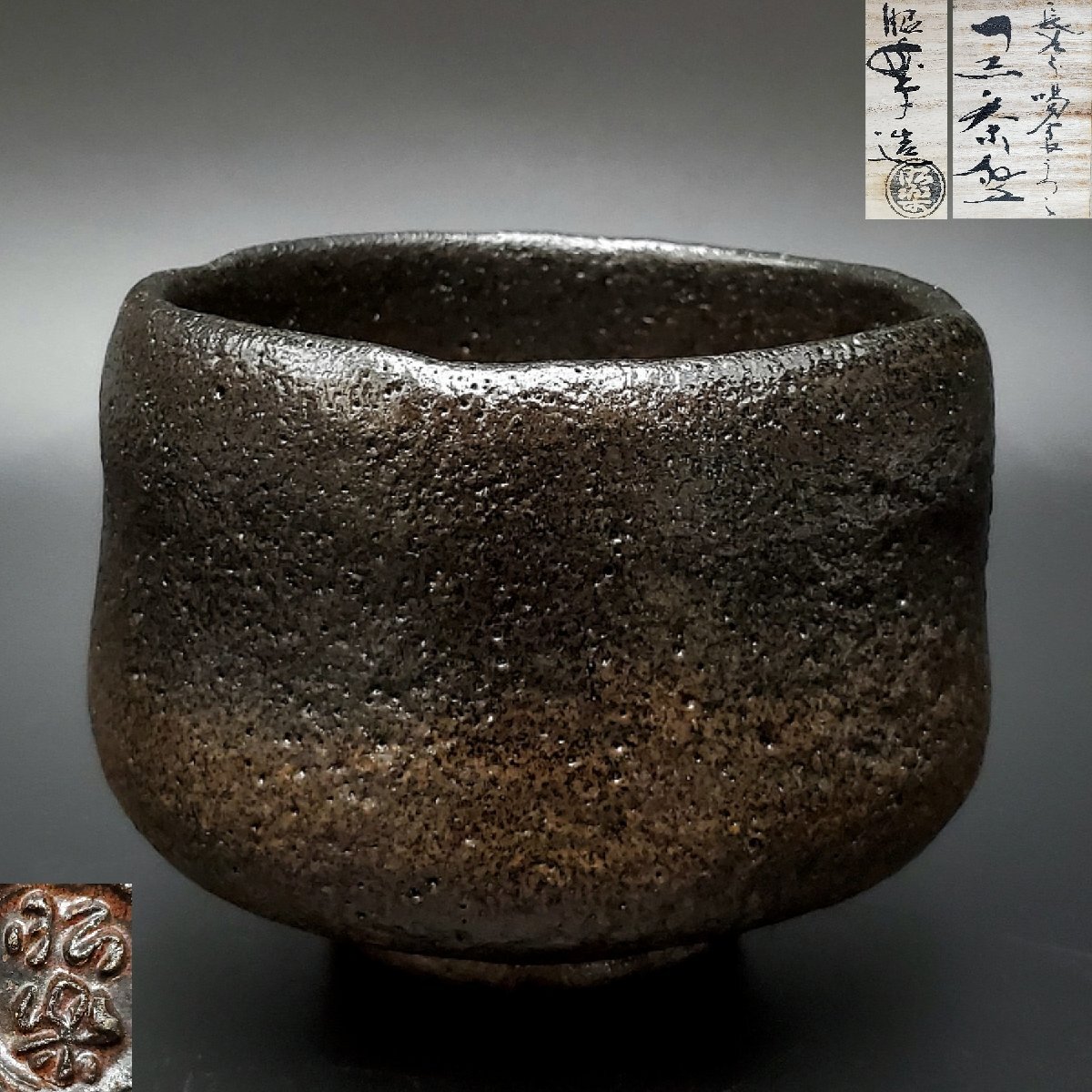 2025年最新】Yahoo!オークション -長次郎 茶碗の中古品・新品 2025年最新】Yahoo!オークション -長次郎 茶碗の中古品・新品