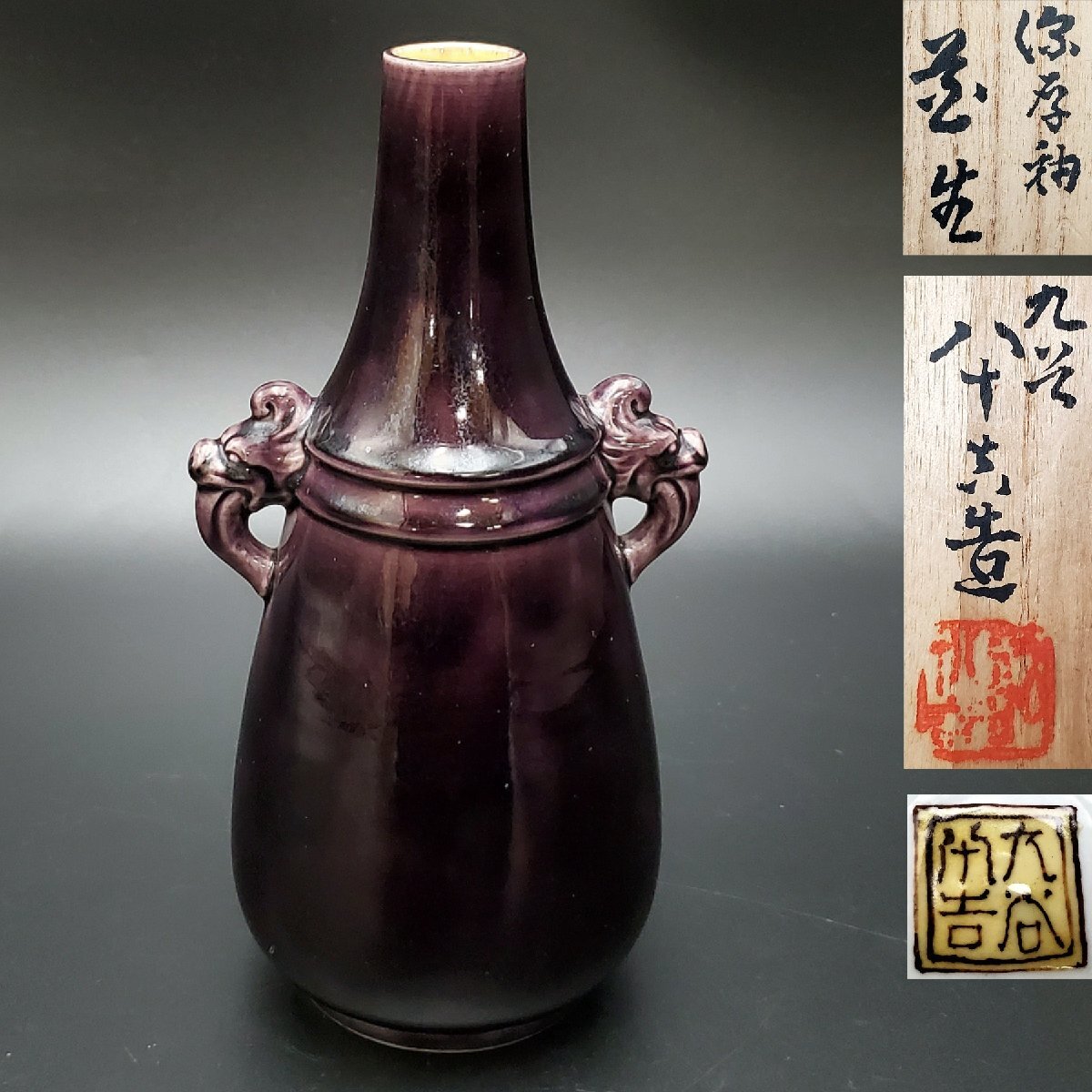 2025年最新】Yahoo!オークション -二代 徳田八十吉の中古品 2025年最新】Yahoo!オークション -二代 徳田八十吉の中古品