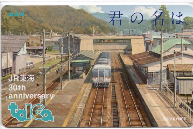 Yahoo!オークション -「jr東海30周年記念toica」の落札相場 Yahoo!オークション -「jr東海30周年記念toica」の落札相場