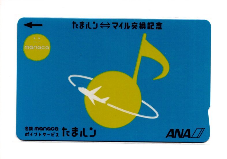 ANA manaca 記念品 Yahoo!オークション -「manaca 記念」の落札相場・落札価格