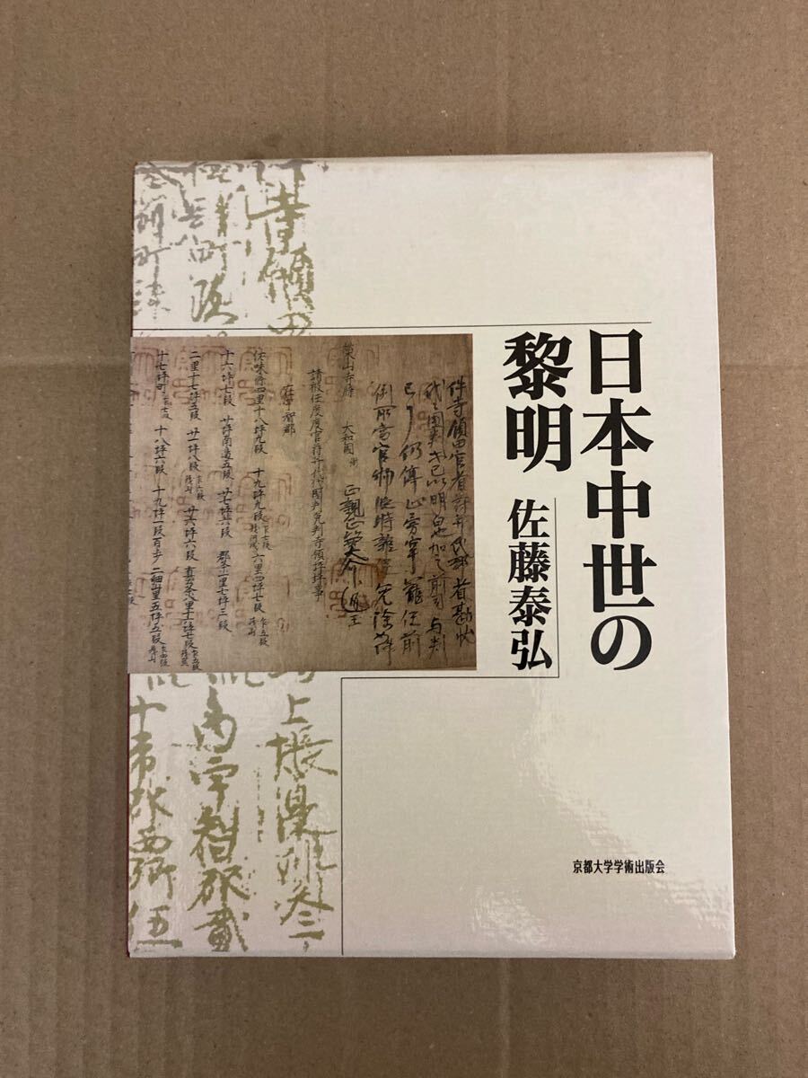 Yahoo!オークション -「平安」(日本史) (歴史)の落札相場・落札価格 Yahoo!オークション -「平安」(日本史) (歴史)の落札相場・落札価格