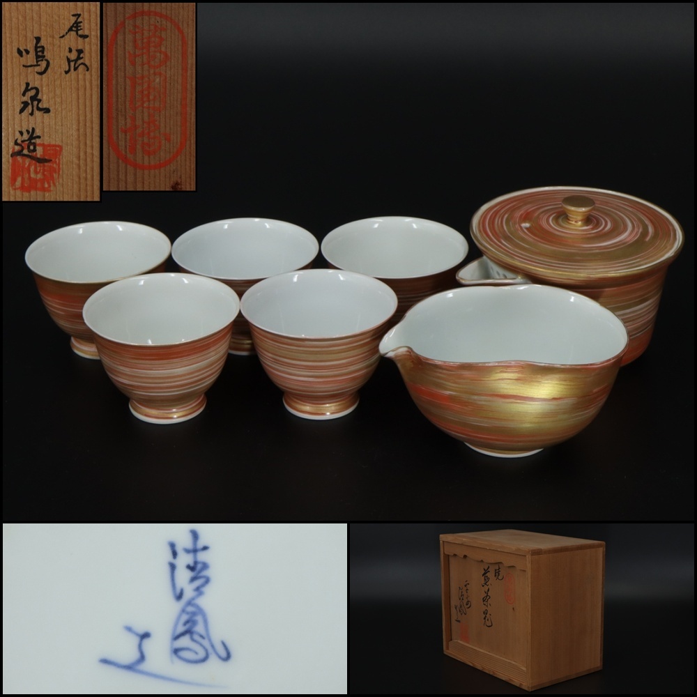 Yahoo!オークション -「染付煎茶器」(その他) (陶磁一般)の落札 Yahoo!オークション -「染付煎茶器」(その他) (陶磁一般)の落札