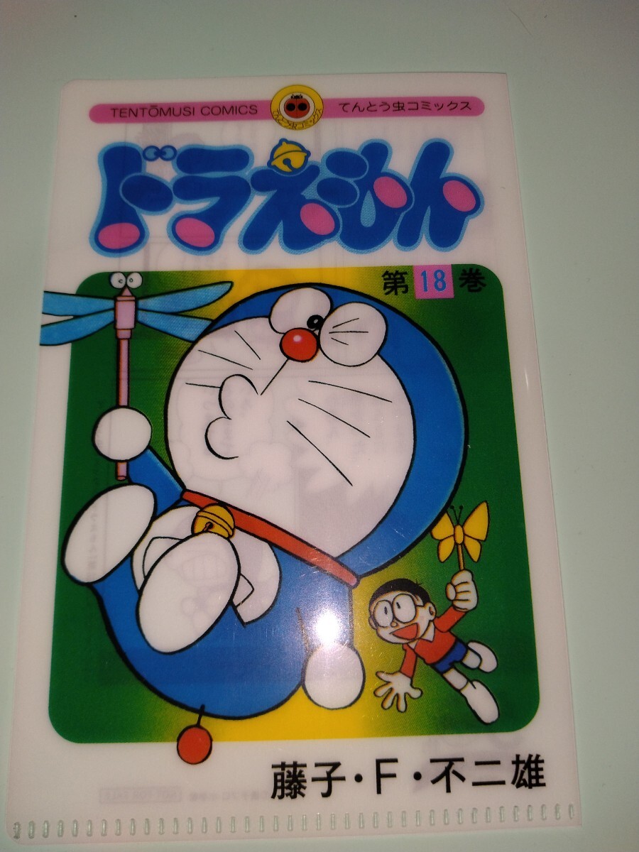 2025年最新】Yahoo!オークション -ドラえもん 18の中古品・新品 2025年最新】Yahoo!オークション -ドラえもん 18の中古品・新品