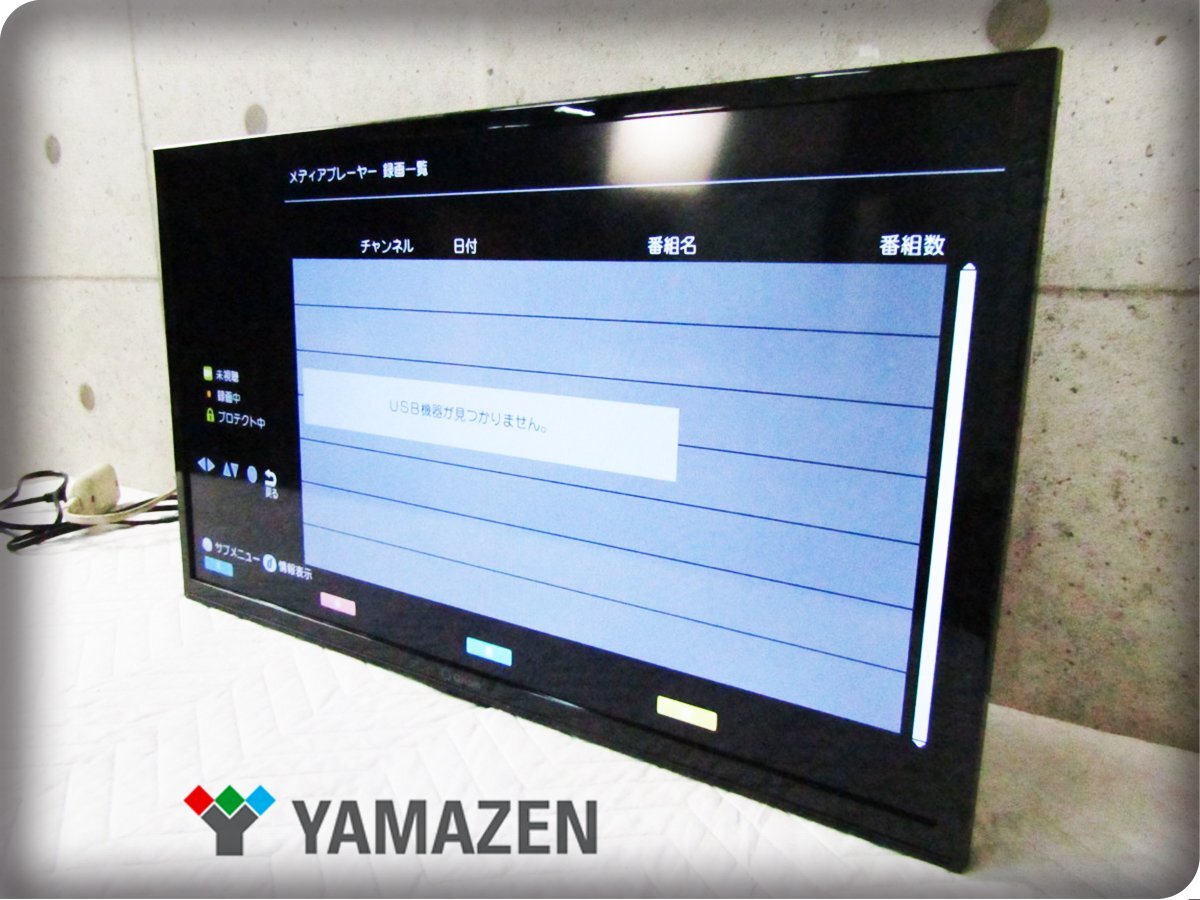 2025年最新】Yahoo!オークション -山善 テレビ(映像機器)の中古 2025年最新】Yahoo!オークション -山善 テレビ(映像機器)の中古