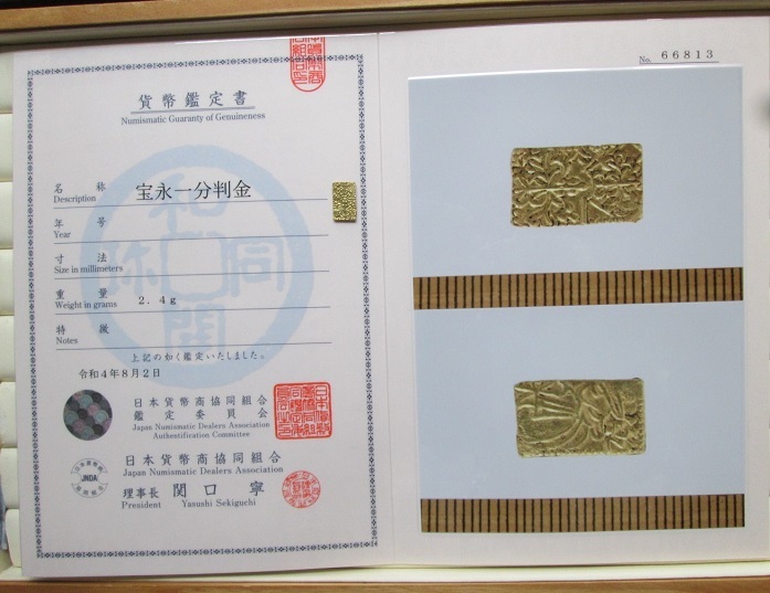 本日まで 宝永一分判金 Yahoo!オークション -「宝永一分金」の落札相場・落札価格