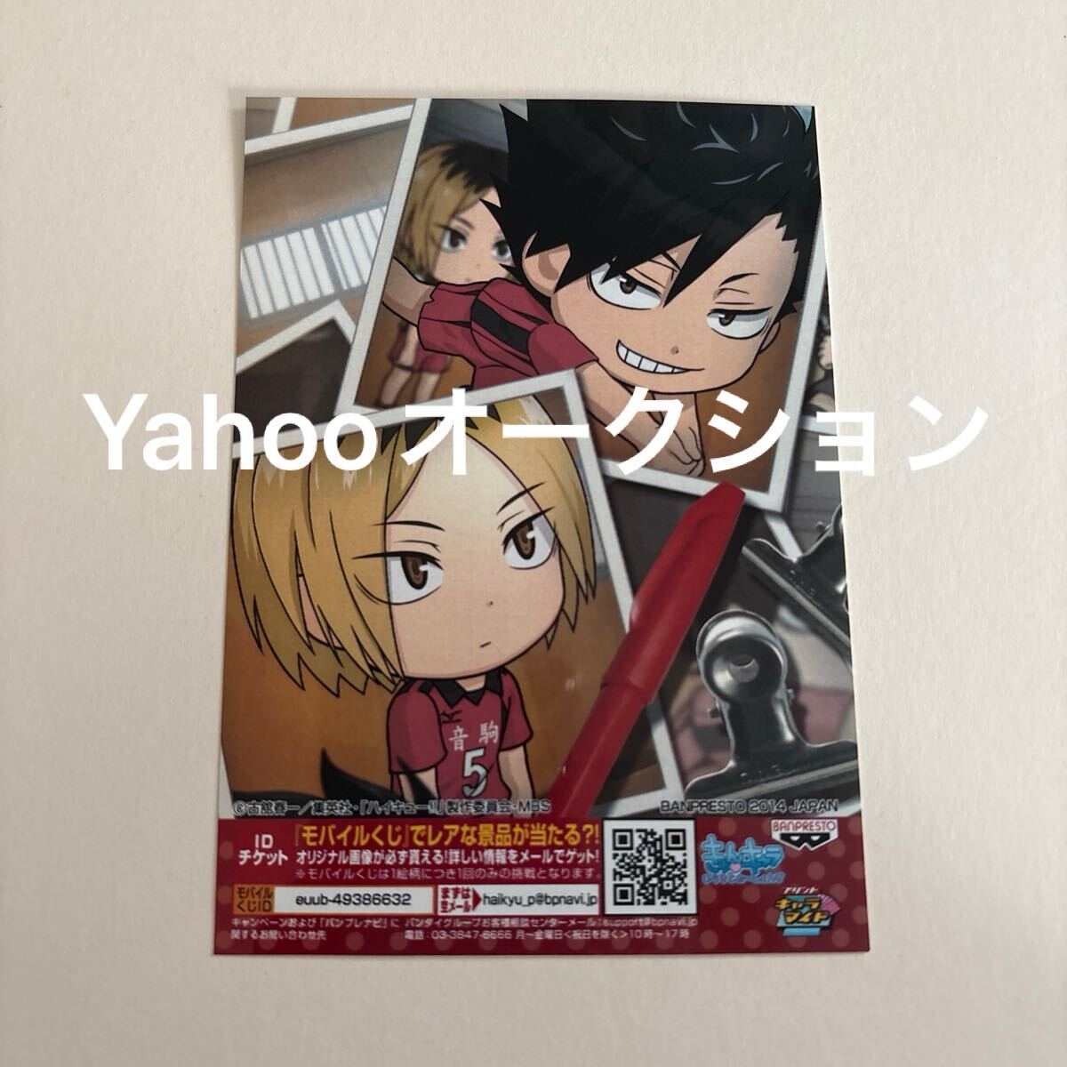 2025年最新】Yahoo!オークション -一番くじ ハイキュー!!の中古 2025年最新】Yahoo!オークション -一番くじ ハイキュー!!の中古