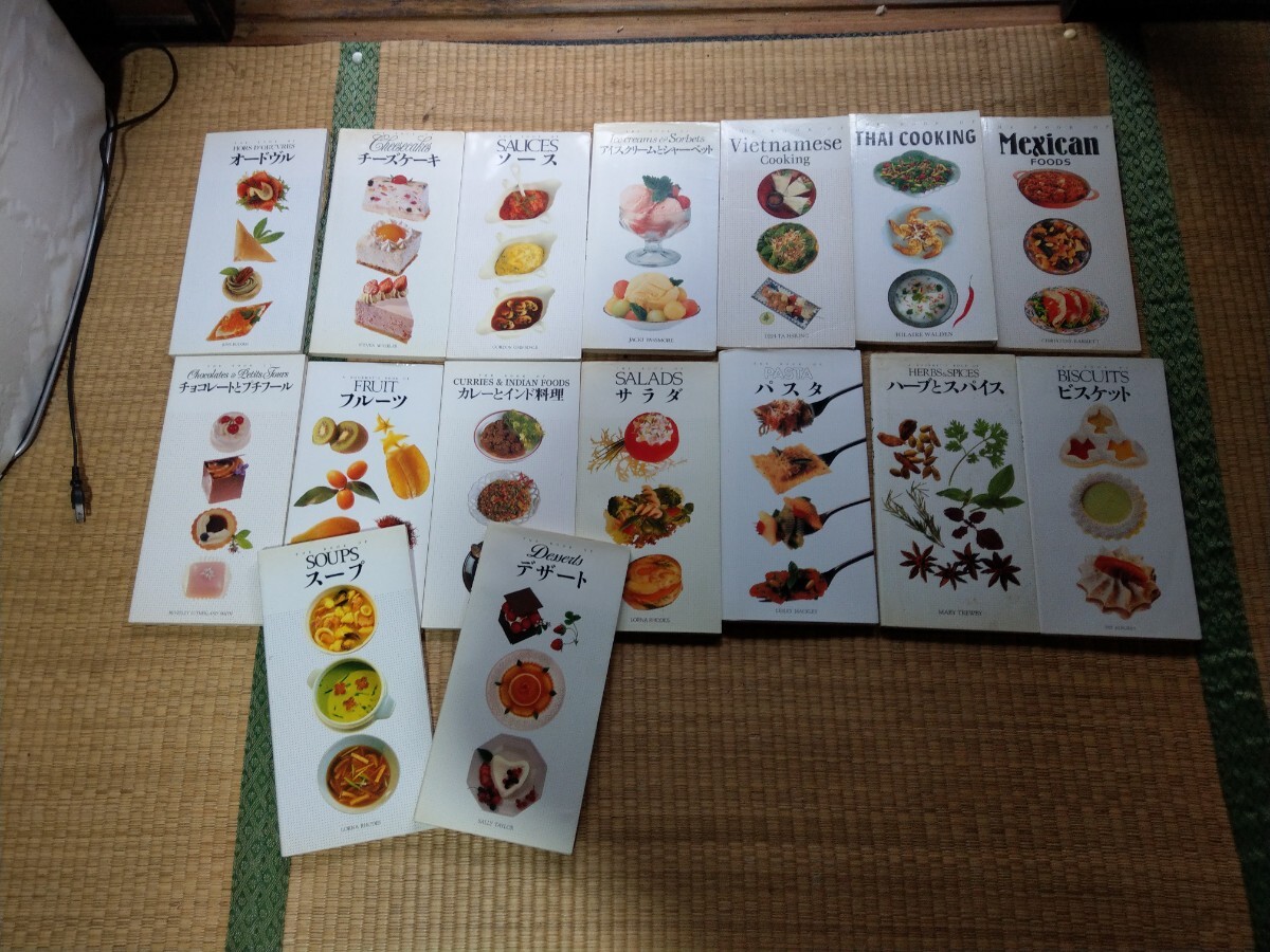 料理本　レシピ本　貴重　洋書　絶版　ソニー出版　ソニーマガジンズ　ウイークエンド