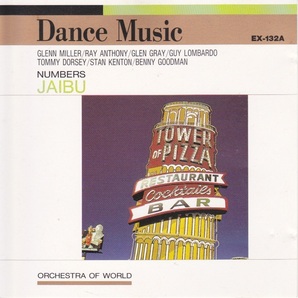 6025-08【200円+送料200円】《CD》「Dance Music Numbers JAIBU」(ダンス音楽)