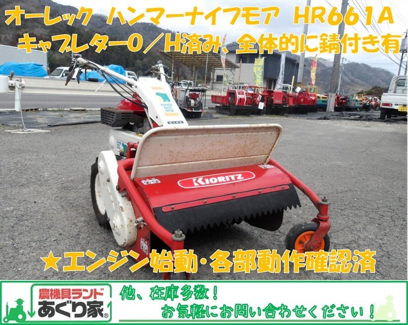 Yahoo!オークション -「ハンマーナイフhr661a」の落札相場・落札価格 Yahoo!オークション -「ハンマーナイフhr661a」の落札相場・落札価格
