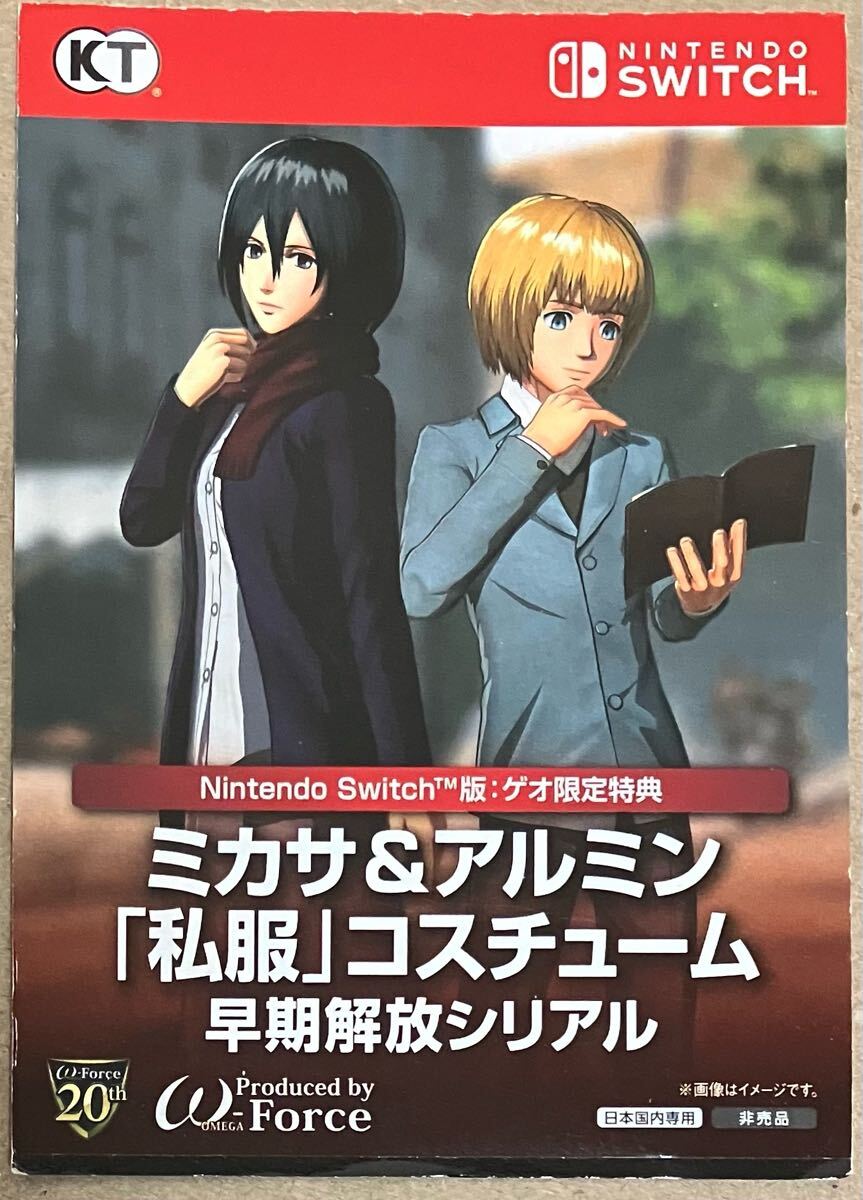 進撃の巨人2: 中古 | Nintendo Switch | ゲーム