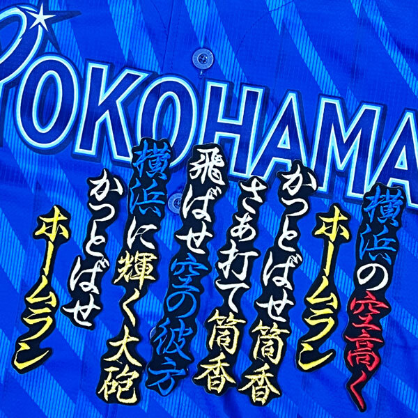 2025年最新】Yahoo!オークション -筒香嘉智(応援グッズ)の中古品 2025年最新】Yahoo!オークション -筒香嘉智(応援グッズ)の中古品