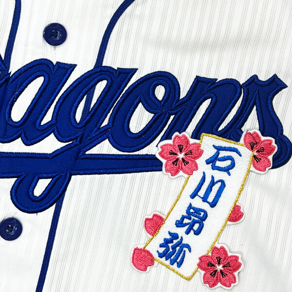 2025年最新】Yahoo!オークション -石川昂弥ユニフォームの中古品