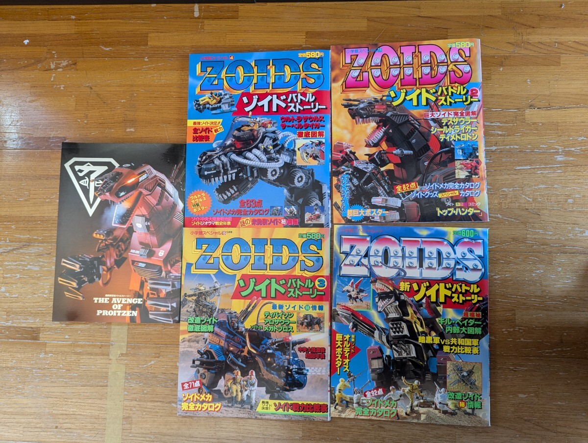 Yahoo!オークション -「zoids core box」の落札相場・落札価格 Yahoo!オークション -「zoids core box」の落札相場・落札価格