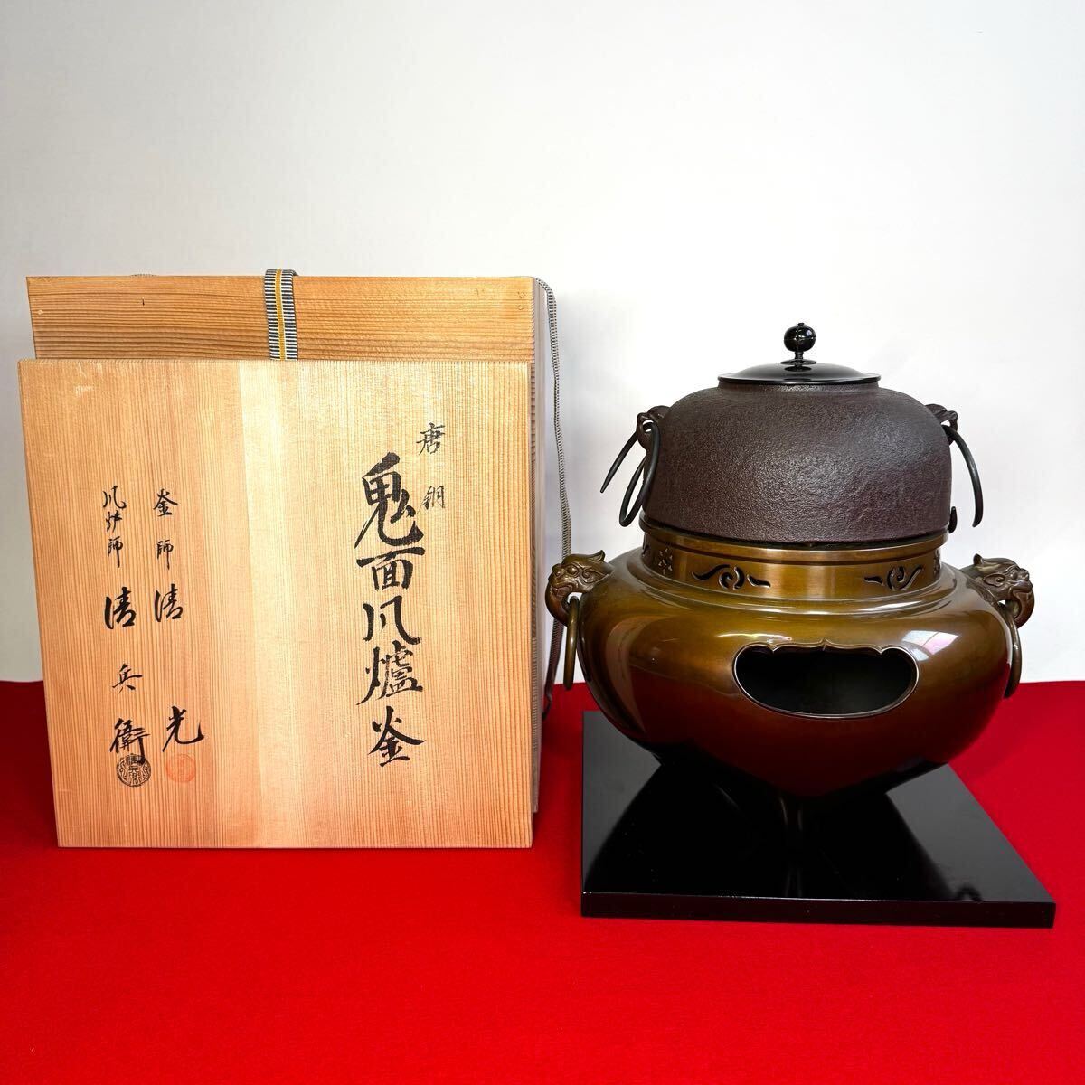 2025年最新】Yahoo!オークション -茶道具 風炉 唐銅の中古品 2025年最新】Yahoo!オークション -茶道具 風炉 唐銅の中古品