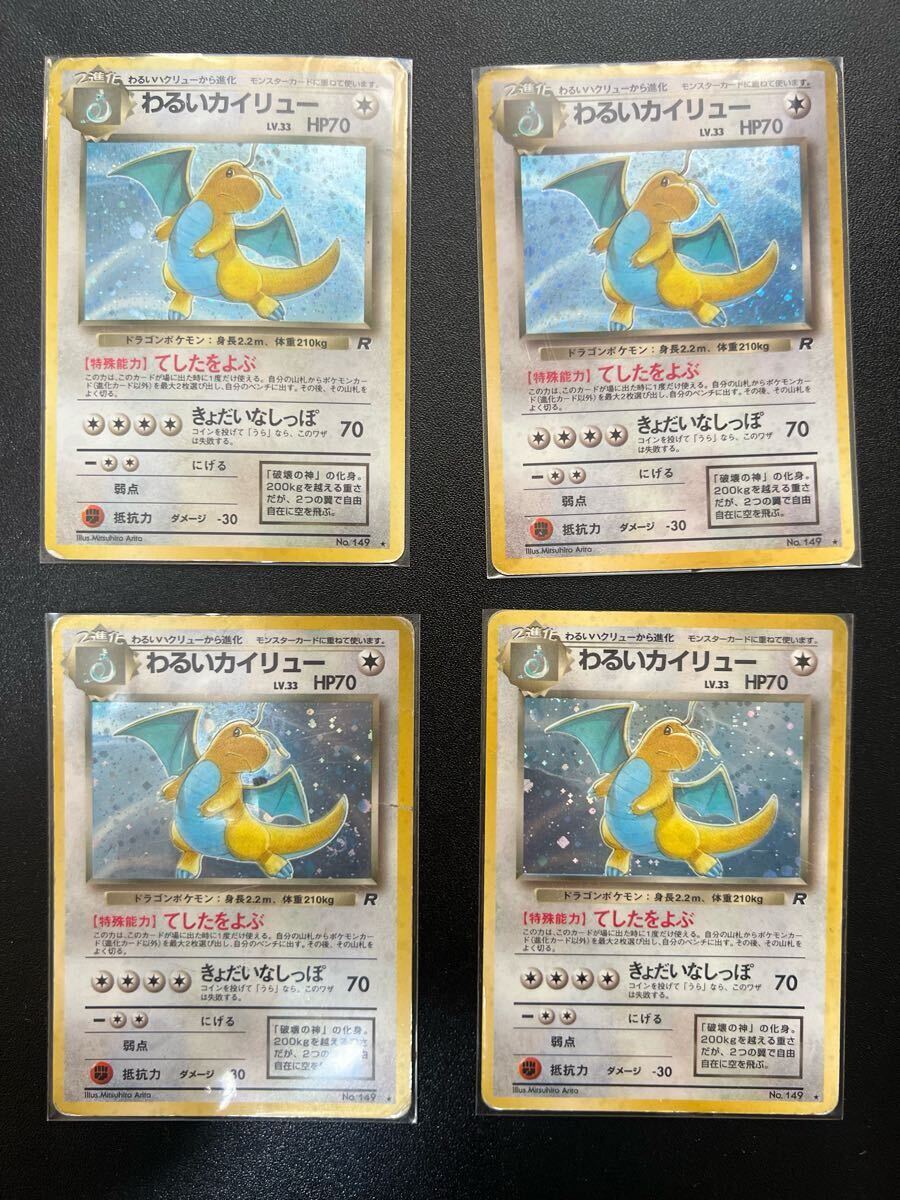 Yahoo!オークション -「ポケモンカード 旧裏面 カイリュー」の Yahoo!オークション -「ポケモンカード 旧裏面 カイリュー」の