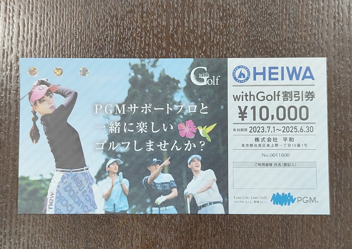 Yahoo!オークション -「withgolf割引券」の落札相場・落札価格 Yahoo!オークション -「withgolf割引券」の落札相場・落札価格