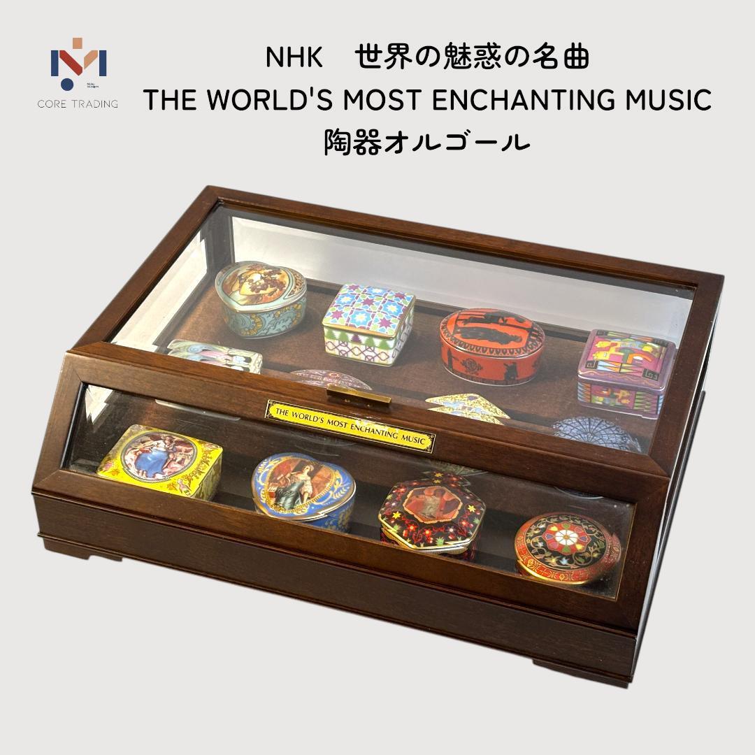Yahoo!オークション -「nhk」(オルゴール) (インテリア小物)の Yahoo!オークション -「nhk」(オルゴール) (インテリア小物)の