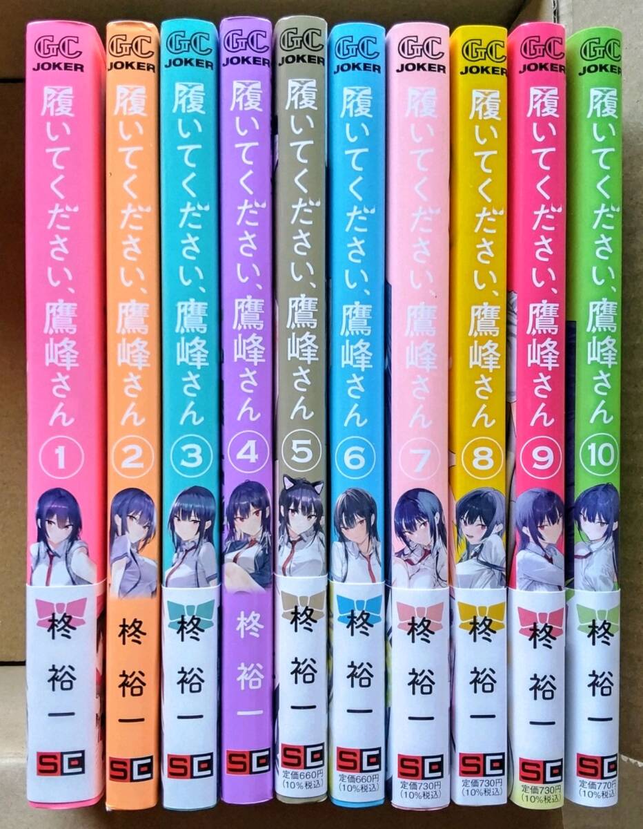 選ぶなら 2025年最新】Yahoo!オークション -柊裕一(漫画、コミック)の中古 全巻セット