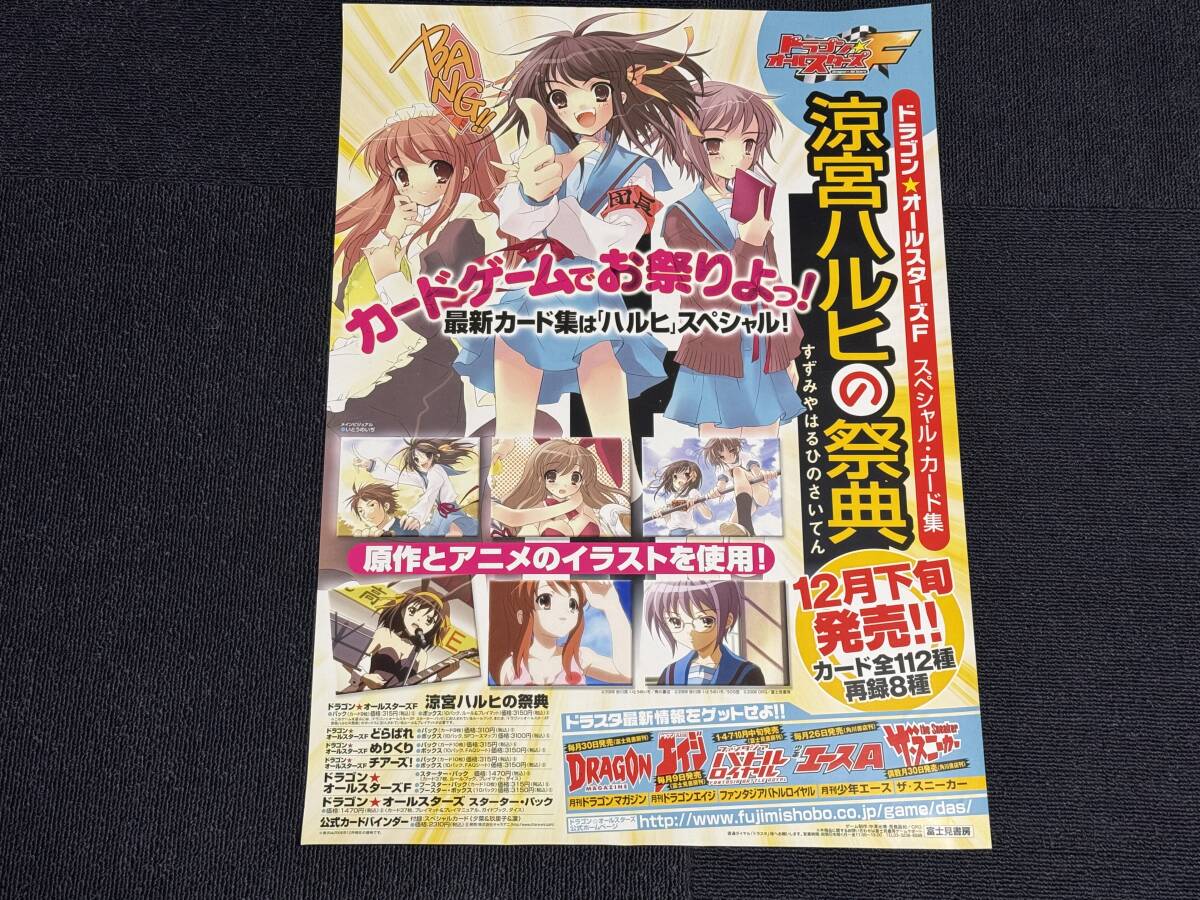 2025年最新】Yahoo!オークション -ドラゴンオールスターズの中古