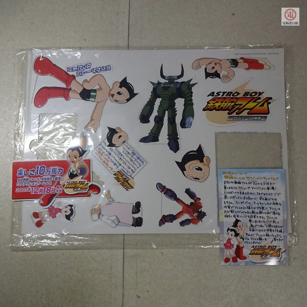 2025年最新】Yahoo!オークション -astro boy 鉄腕アトム アトム 2025年最新】Yahoo!オークション -astro boy 鉄腕アトム アトム