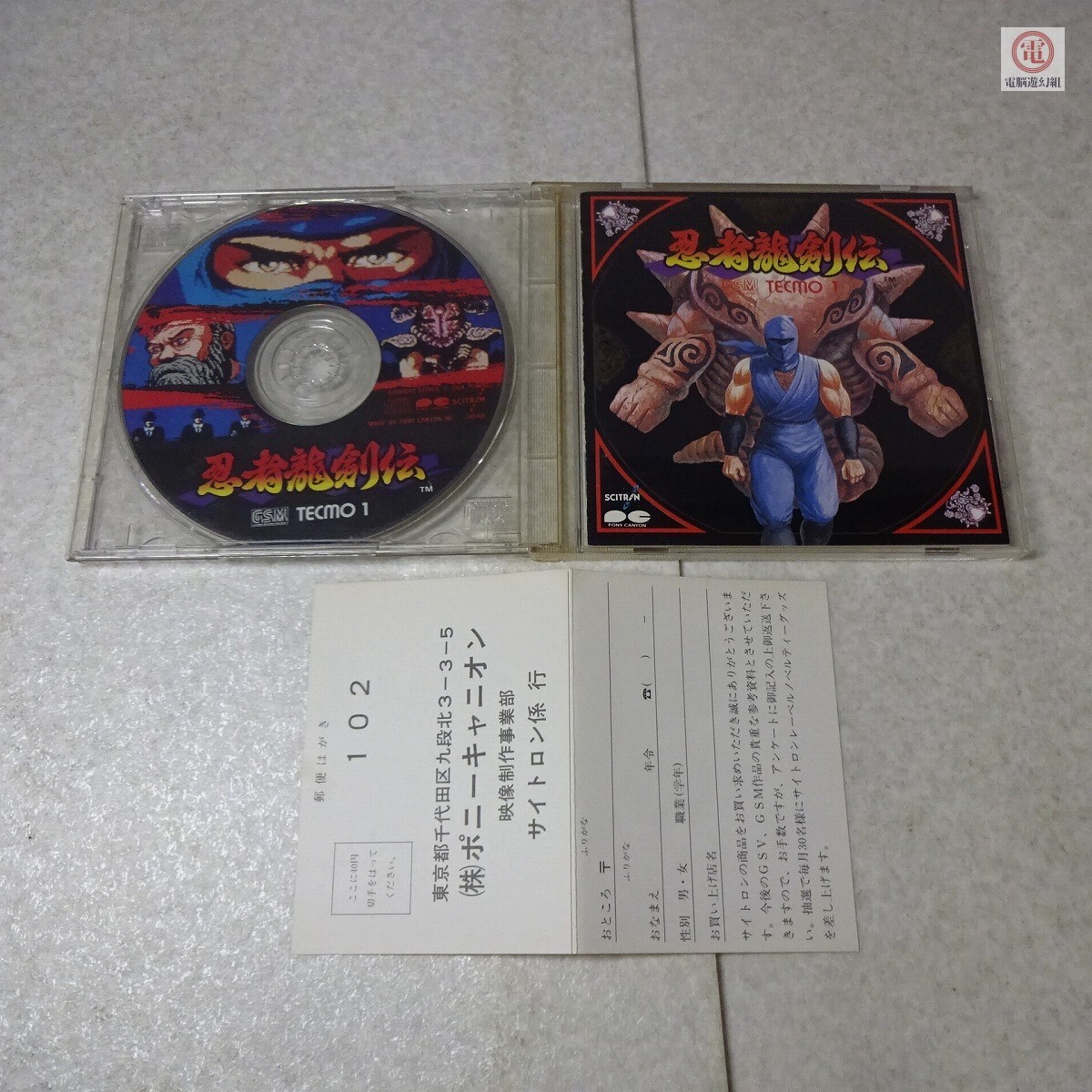Yahoo!オークション -「忍者龍剣伝」(CD) の落札相場・落札価格 Yahoo!オークション -「忍者龍剣伝」(CD) の落札相場・落札価格