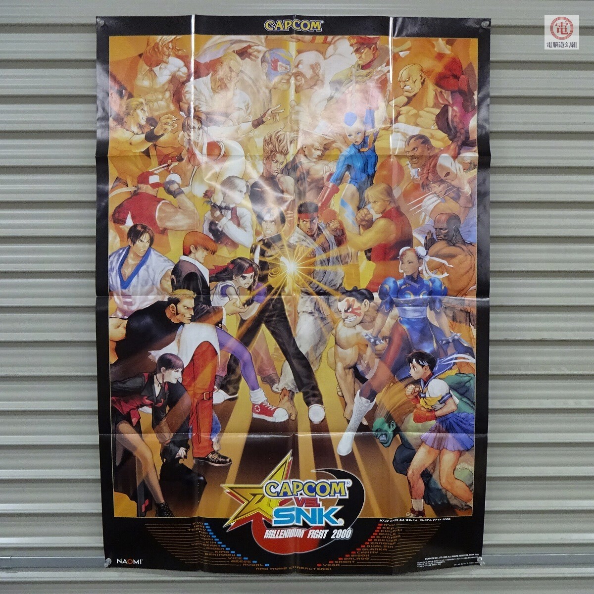 Yahoo!オークション -「capcom vs snk ポスター」の落札相場 Yahoo!オークション -「capcom vs snk ポスター」の落札相場