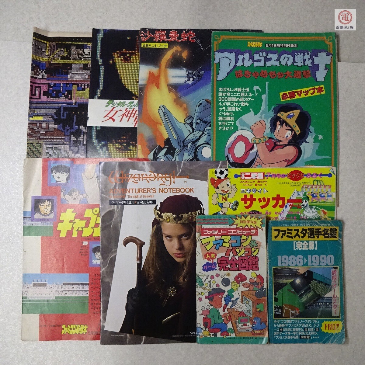 Yahoo!オークション -「ファミコン アルゴスの戦士」の落札相場 Yahoo!オークション -「ファミコン アルゴスの戦士」の落札相場