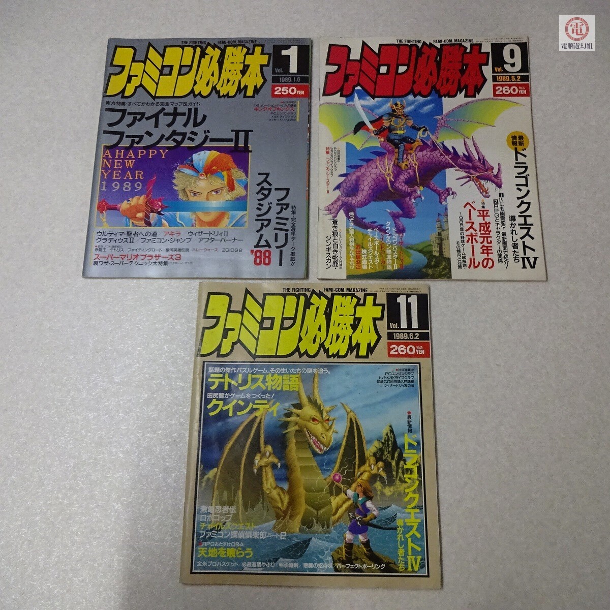 Yahoo!オークション -「ファミコン必勝本 1989」の落札相場 Yahoo!オークション -「ファミコン必勝本 1989」の落札相場