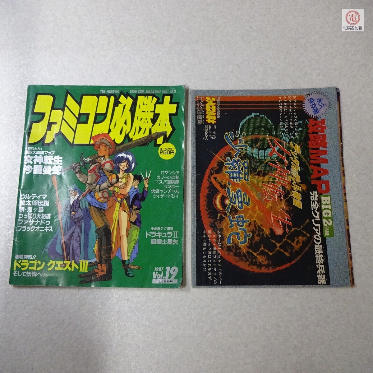 Yahoo!オークション -「ファミコン ドラクエ3」の落札相場・落札価格 Yahoo!オークション -「ファミコン ドラクエ3」の落札相場・落札価格
