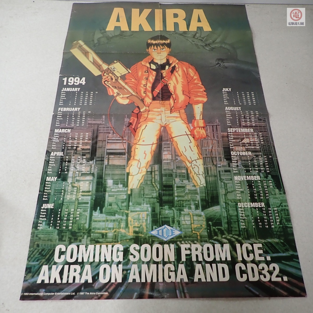 Yahoo!オークション -「アキラ akira ポスター」の落札相場 Yahoo!オークション -「アキラ akira ポスター」の落札相場