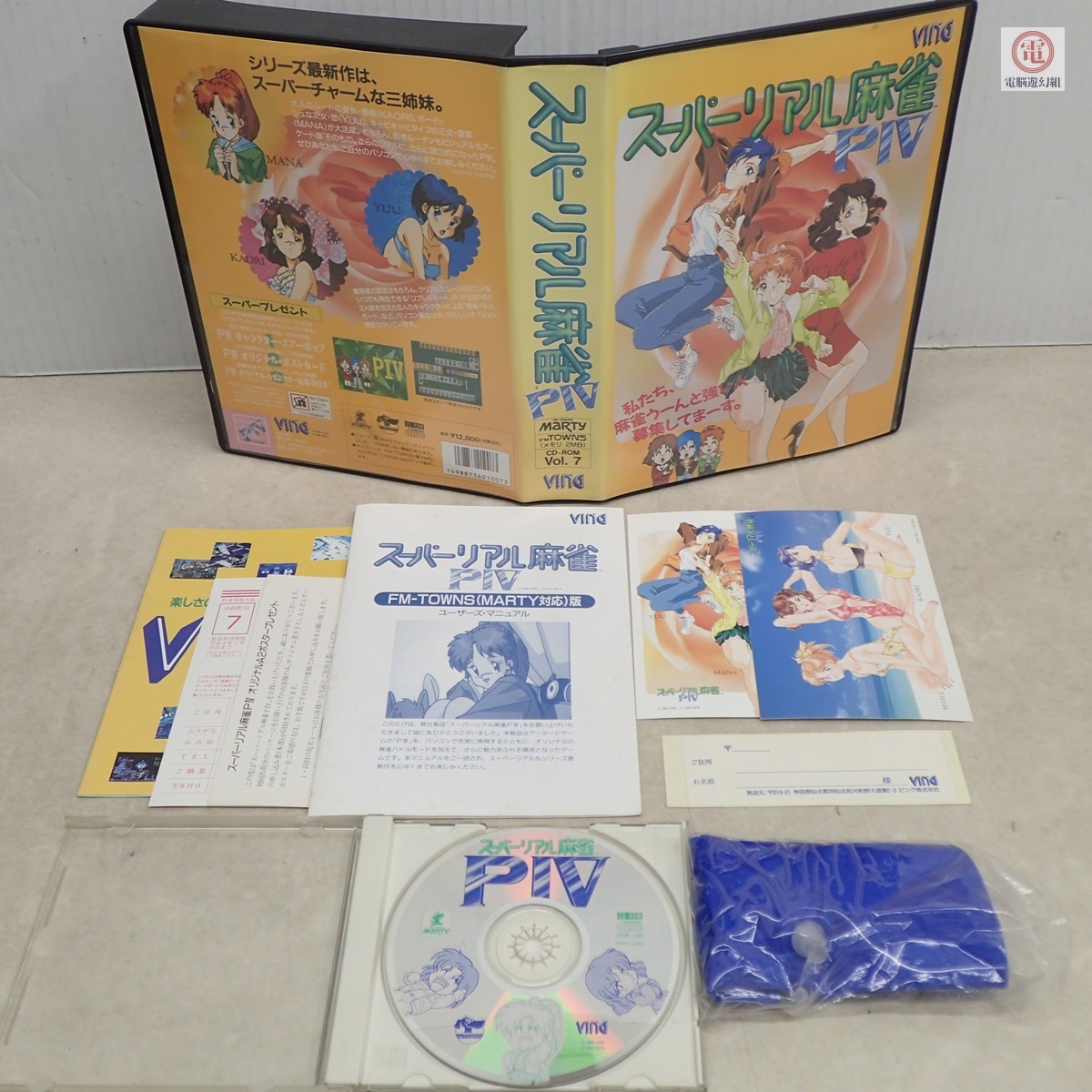 Yahoo!オークション -FM TOWNS(ゲーム)の落札相場・落札価格 Yahoo!オークション -FM TOWNS(ゲーム)の落札相場・落札価格