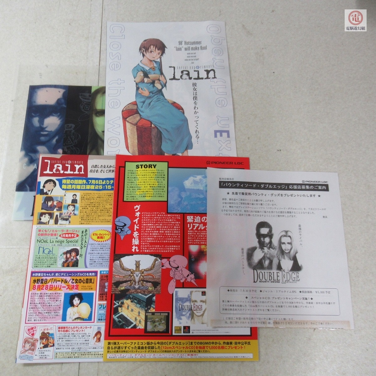 2025年最新】Yahoo!オークション -ps lainの中古品・新品・未 2025年最新】Yahoo!オークション -ps lainの中古品・新品・未