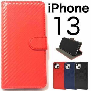 iPhone 13 アイフォン カーボンデザイン手帳型ケース /アイフォン スマホケース