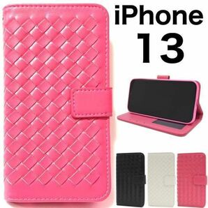 iPhone 13 アイフォン ラティスデザイン手帳型ケース/アイフォン スマホケース