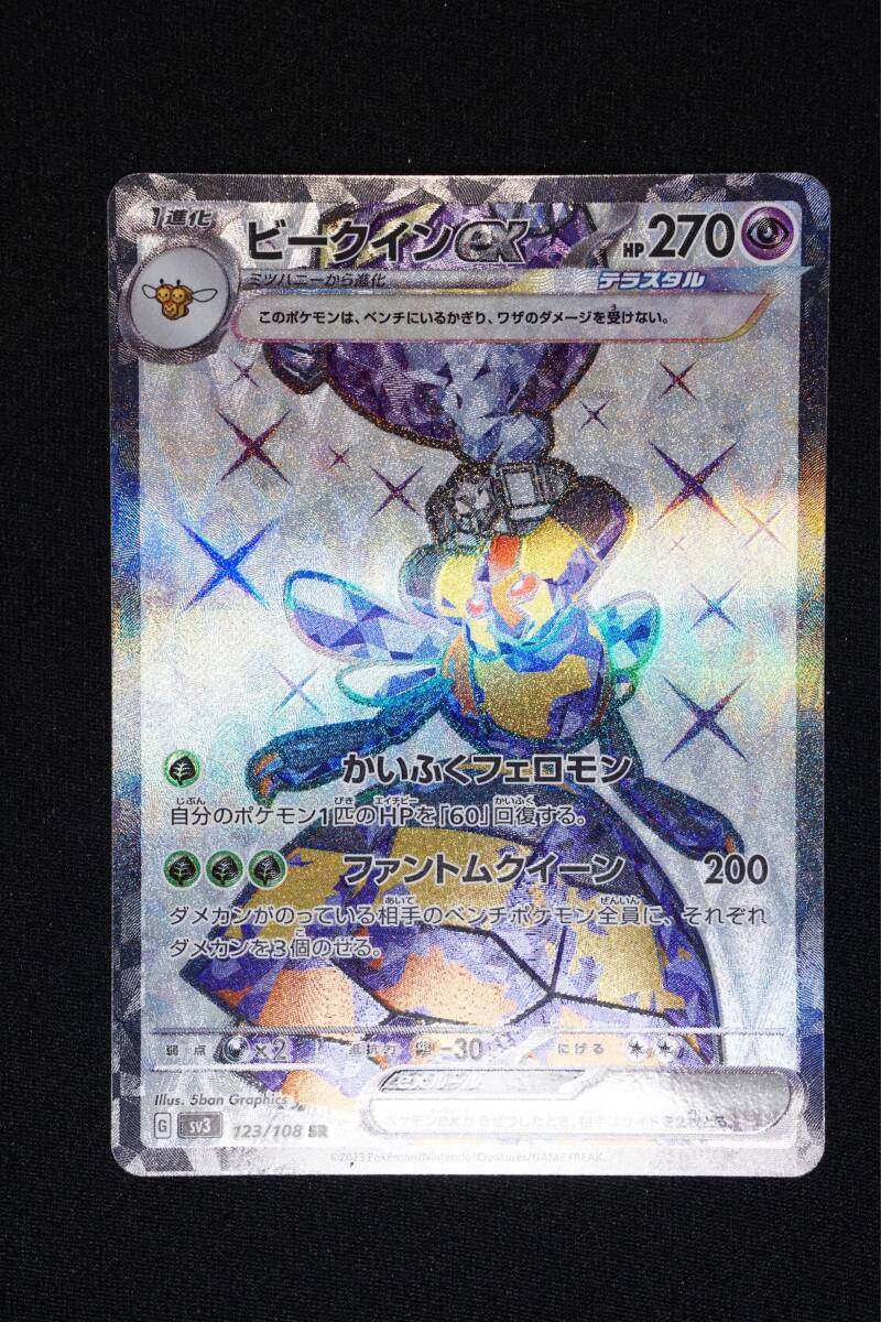Yahoo!オークション -「ポケモンカード ex sr」の落札相場・落札価格