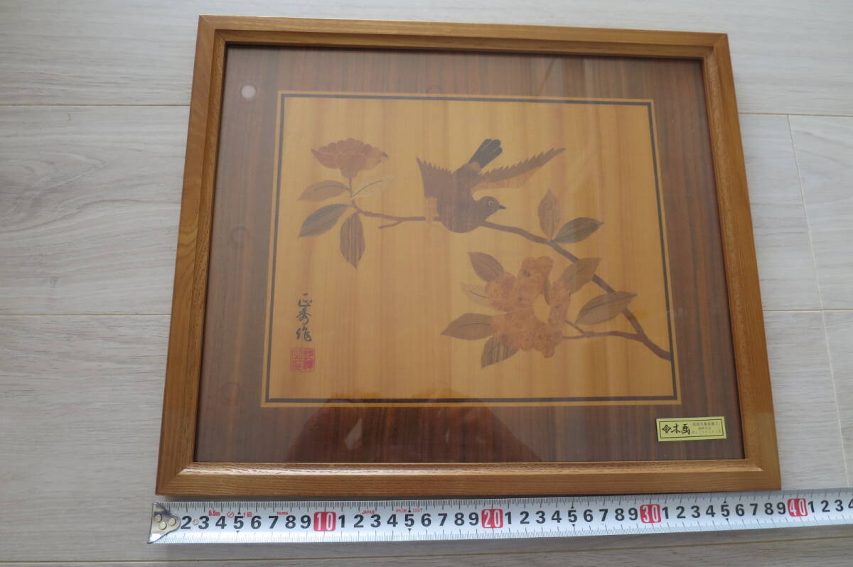 2025年最新】Yahoo!オークション -木象嵌 木画の中古品・新品 2025年最新】Yahoo!オークション -木象嵌 木画の中古品・新品