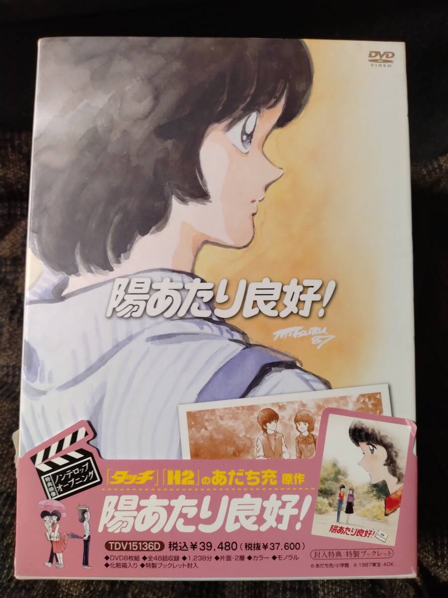 Yahoo!オークション -「陽あたり良好dvd」の落札相場・落札価格 Yahoo!オークション -「陽あたり良好dvd」の落札相場・落札価格