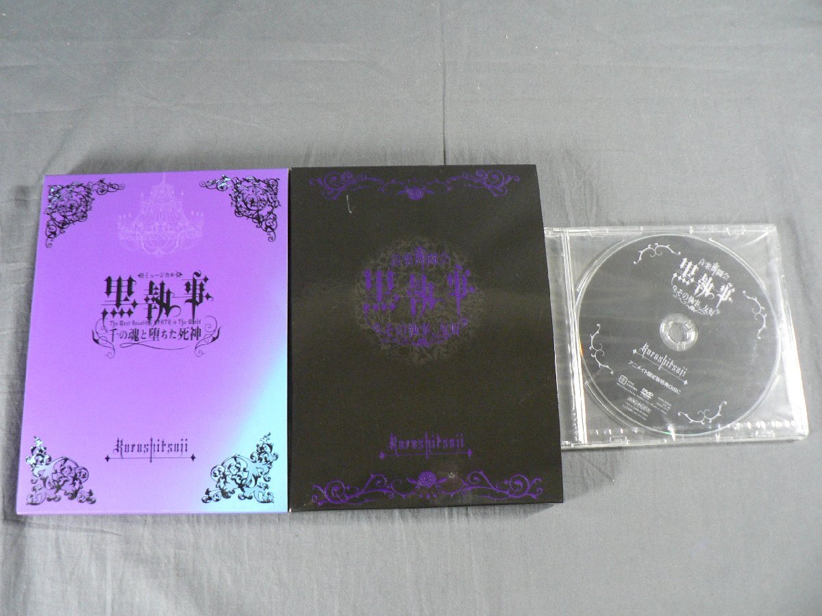 ミュージカル 黒執事 特典ディスク BLU-RAY&DVD | ミュージカル「黒執事」～寄宿学校の秘密 2024