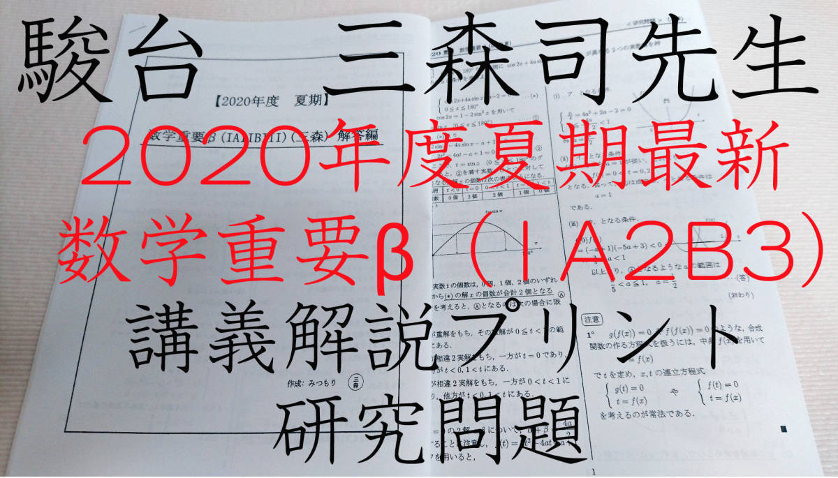 2025年最新】Yahoo!オークション -三森司(学習参考書)の中古品 2025年最新】Yahoo!オークション -三森司(学習参考書)の中古品