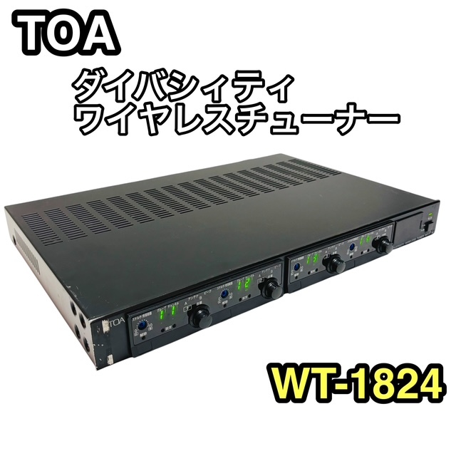 Yahoo!オークション -「toa wt-1824 ワイヤレスチューナー」の Yahoo!オークション -「toa wt-1824 ワイヤレスチューナー」の