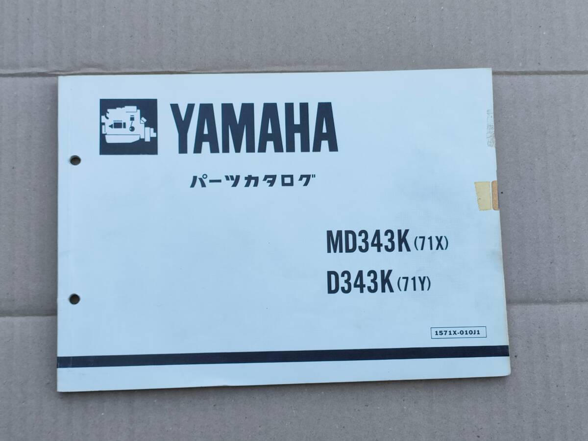 Yahoo!オークション -「md」(パーツ) (船、ボート)の落札相場 Yahoo!オークション -「md」(パーツ) (船、ボート)の落札相場