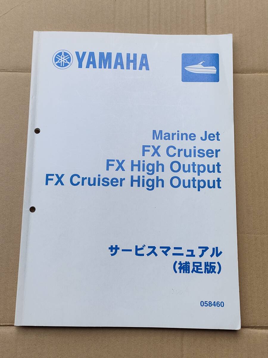 2025年最新】Yahoo!オークション -yamaha fx cruiserの中古品 2025年最新】Yahoo!オークション -yamaha fx cruiserの中古品
