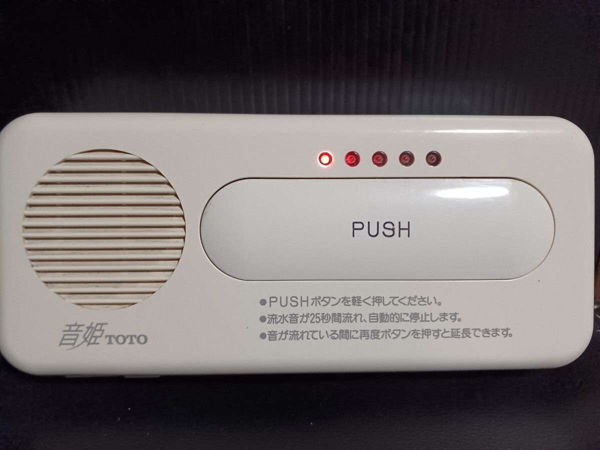 2025年最新】Yahoo!オークション -音姫 トイレの中古品・新品 2025年最新】Yahoo!オークション -音姫 トイレの中古品・新品