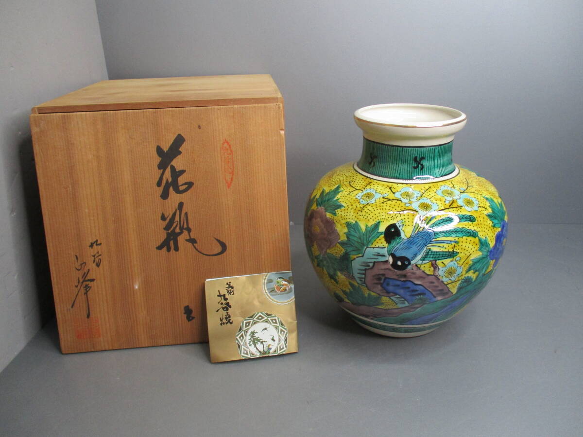 2025年最新】Yahoo!オークション -花瓶 正峰の中古品・新品・未 2025年最新】Yahoo!オークション -花瓶 正峰の中古品・新品・未